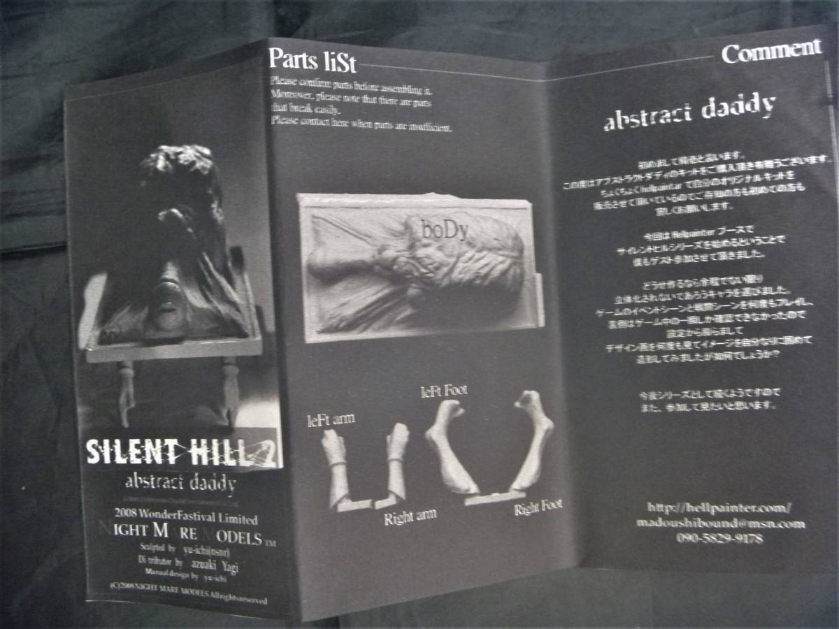 Yahoo!オークション - HELLPAINTER ヘルペインター SILENT HILL Yahoo!オークション - HELLPAINTER ヘルペインター SILENT HILL