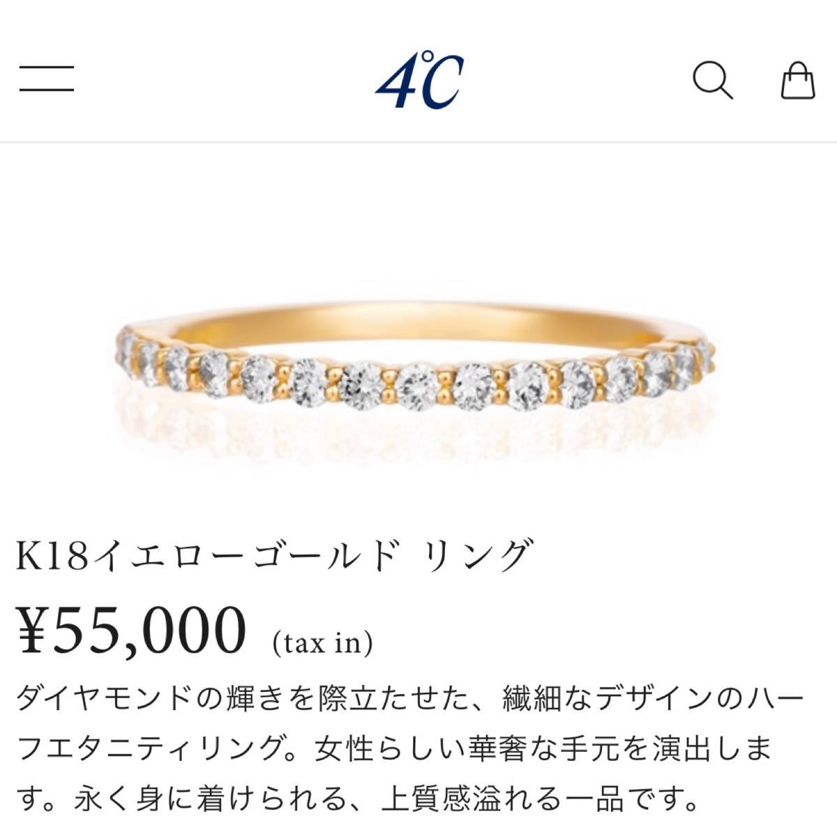 4℃ K18 ダイヤモンド エタニティリング 未使用 apexdentalcentre.com.au