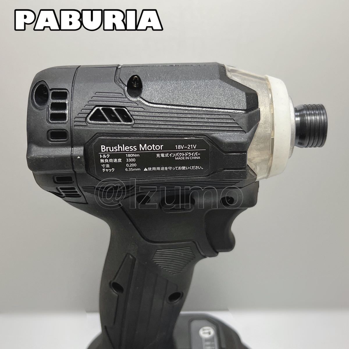 PABURIA(黒)新品 マキタ18v互換インパクトドライバー 工具