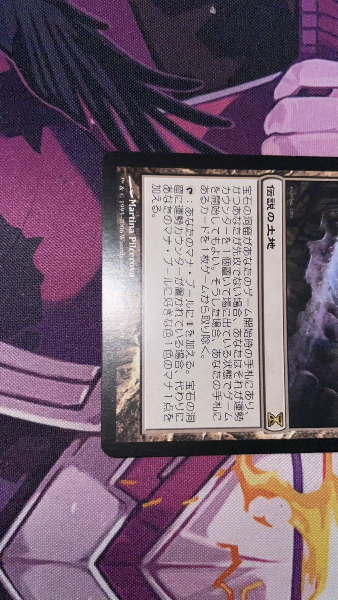 Yahoo!オークション - MTG 宝石の洞窟/Gemstone Caverns 日本...