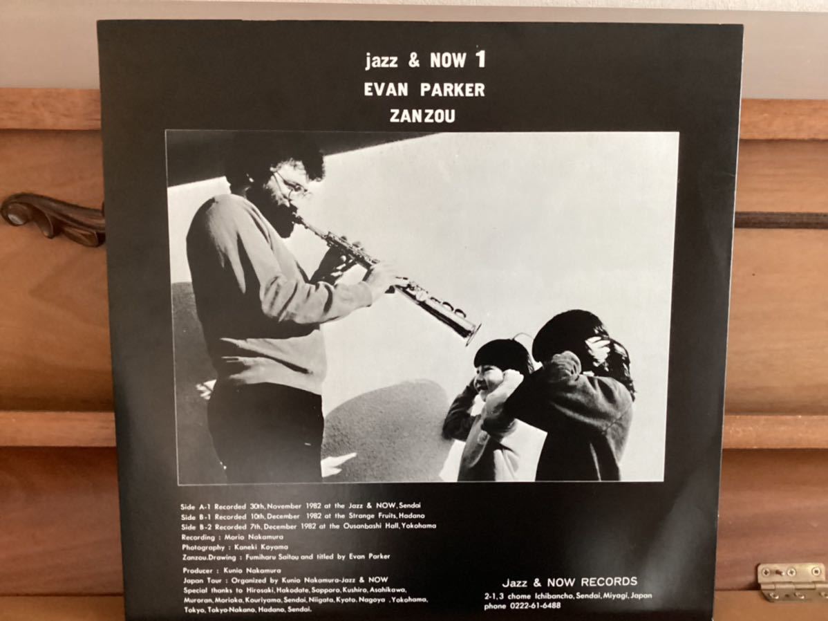 ☆Evan Parker☆ZANZOU☆残像☆フリー・ジャズ☆美品 chateauduroi.co