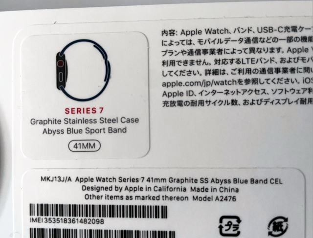 即決 送料込□Apple Watch Series 7 GPS + Cellular 41mmグラファイト