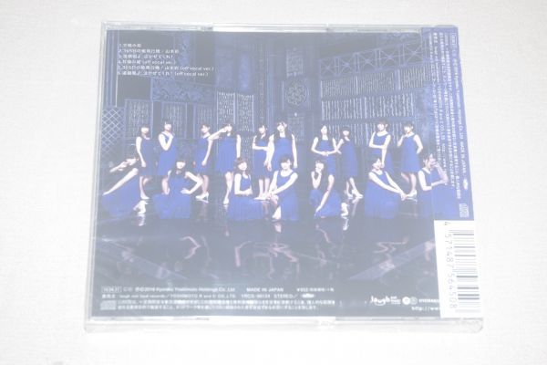 〇♪NMB48　甘噛み姫（劇場盤）　CD盤（未開封）_画像2