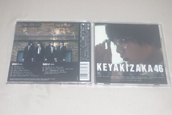 〇♪欅坂46　風に吹かれても（TYPE-A）　CD+DVD盤（写真付き）_画像1