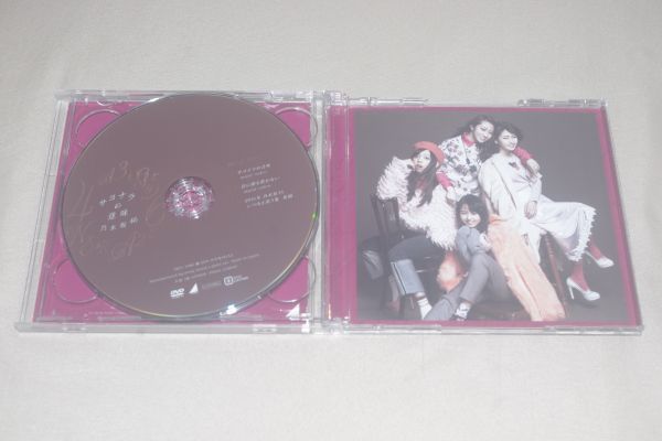 〇♪乃木坂46　サヨナラの意味（TYPE-D）　CD+DVD盤_画像3