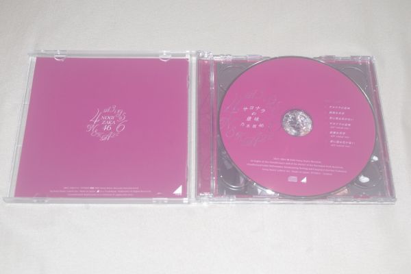 〇♪乃木坂46　サヨナラの意味（TYPE-D）　CD+DVD盤_画像2