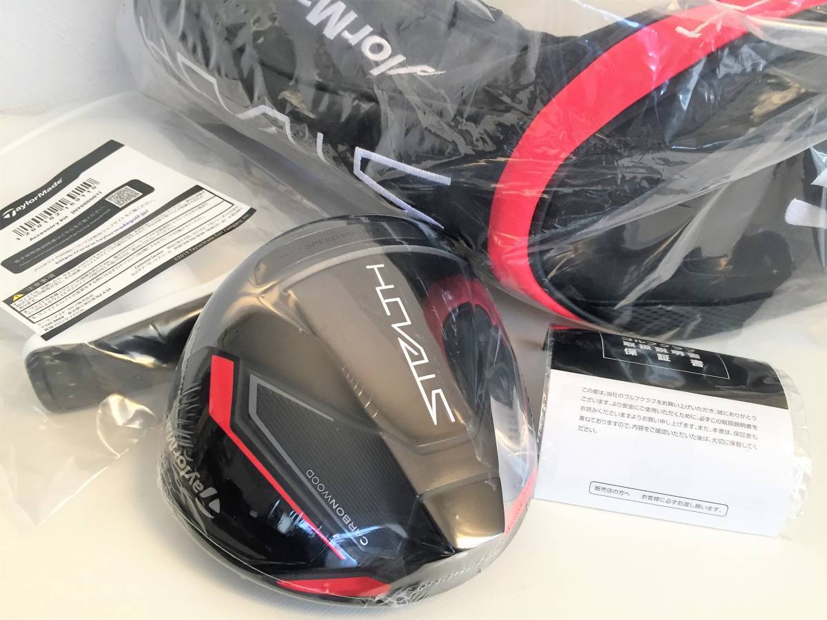新品 未使用 最新 テーラーメイド STEALTH ステルス 9° ドライバー