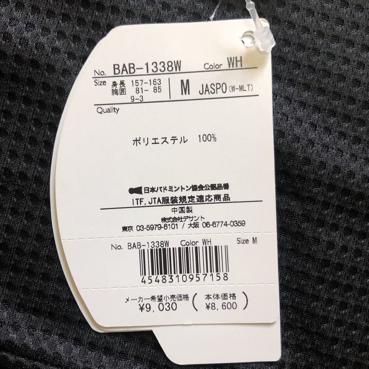 【送料無料】バボラ（Babolat）ワンピース　新品タグ付き　Mサイズ　BAB-1338W_画像7