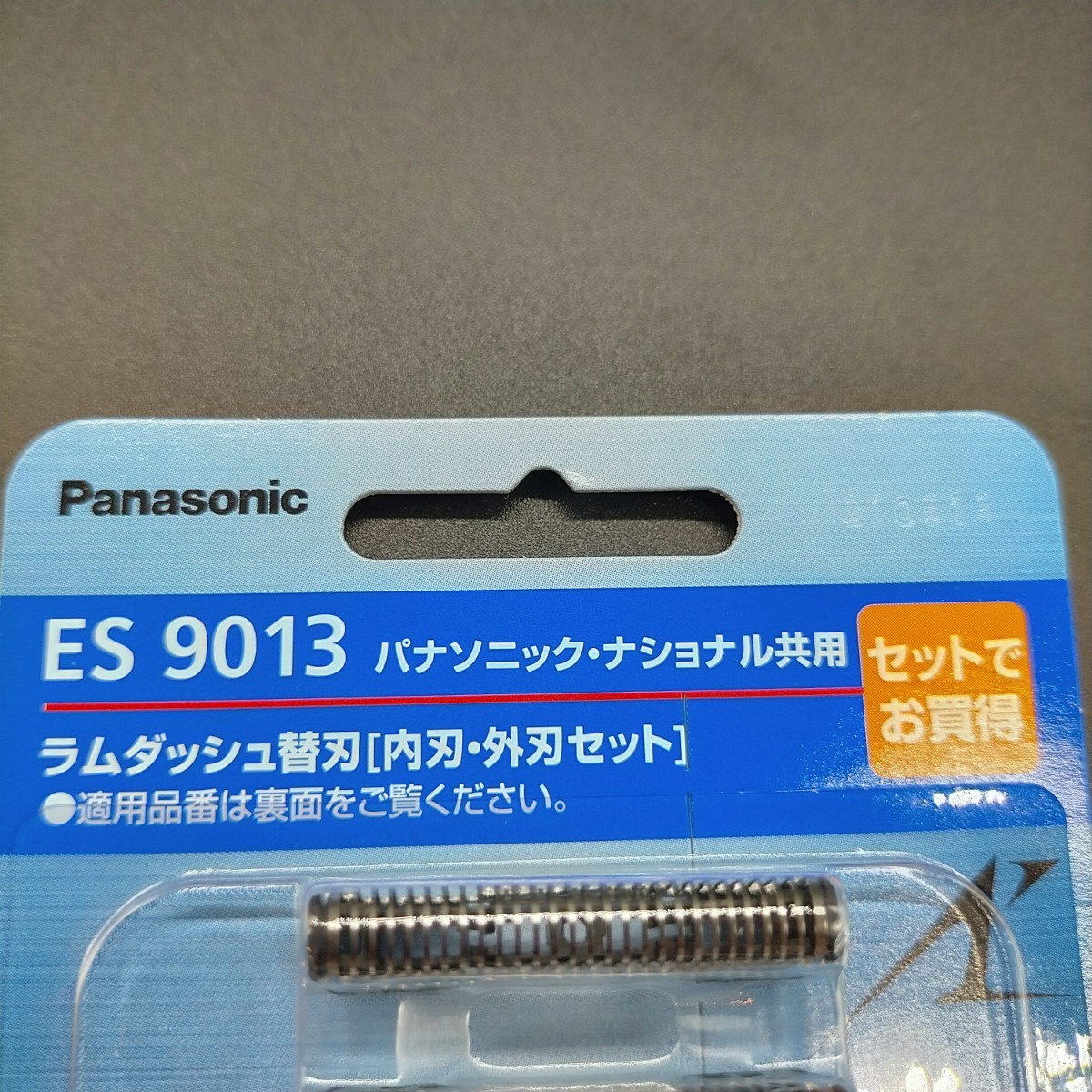 パナソニックラムダッシュ 替刃 ES9013 内刃外刃セット