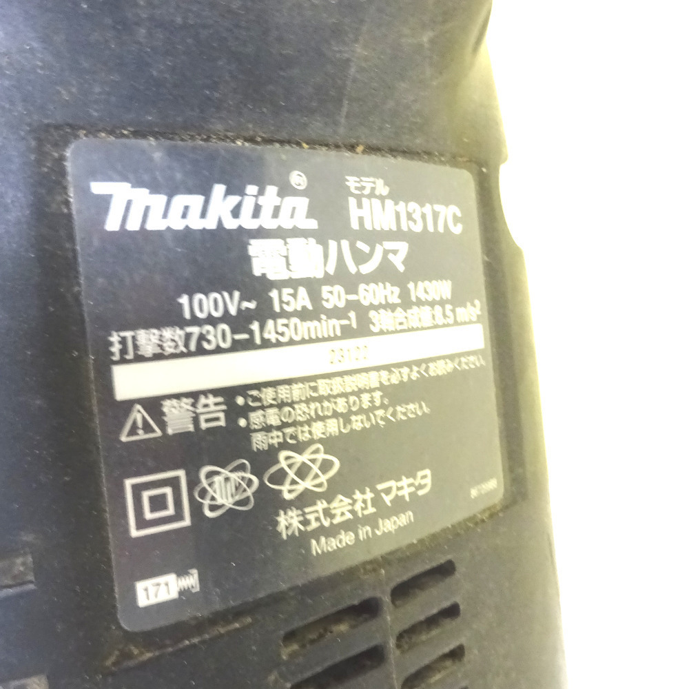 感謝価格KR22581 マキタ ハンマドリル 電動ハンマ HM1317C makita 中古 電動ハンマー