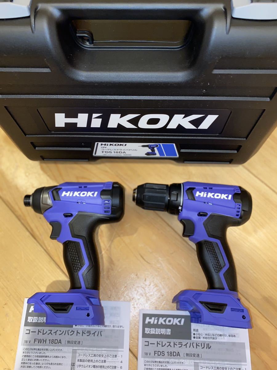 ハイコーキ 18V充電式インパクトFWH18DA /ドリルFDS18DA 本体・ケースセット HiKOKI DIY電動工具