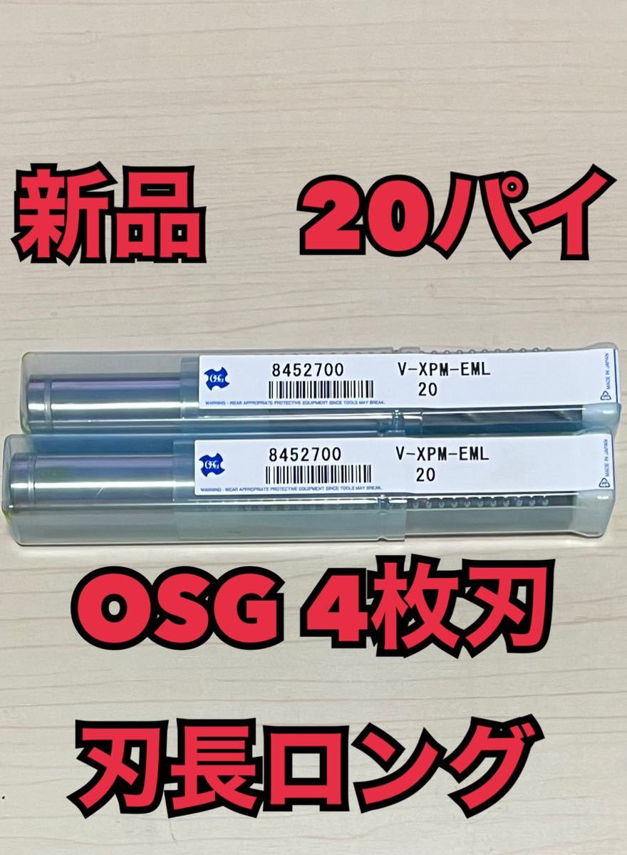 3000円 【クーポン対象外】 OSG ハイスエンドミル センタカット 多刃ロング 19 CC-EML-19