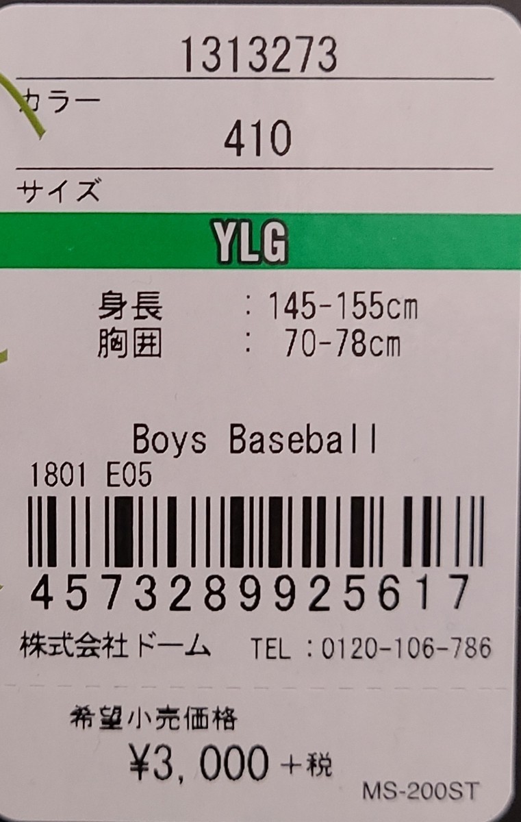 PayPayフリマ|未使用 野球 半袖 シャツ 150 PayPayフリマ|未使用 野球 半袖 シャツ 150