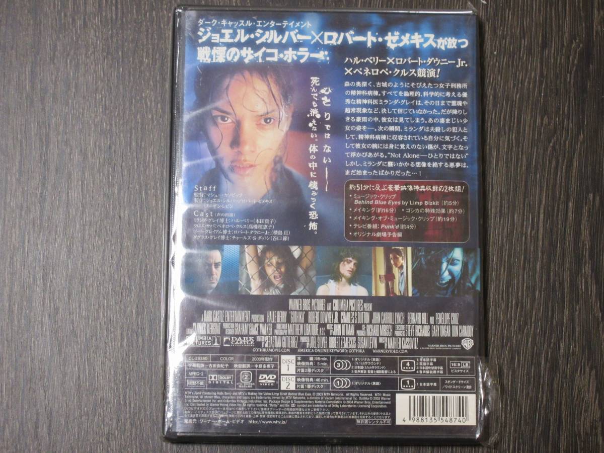 ゴシカ 特別版　DVD2枚組（日本語吹替本編ディスクのみ）