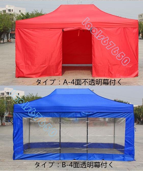 鋼フレーム 4面透明布 テント 屋外 折りたたみ 日よけ キャノピー 四隅 祭り イベント傘 タープテント A-2*3M_画像5