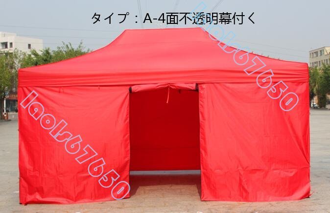 鉄フレーム 4面透明布 テント 屋外 4本足 折りたたみ 鉄フレーム 4面透明布 テント 屋外 4本足 折りたたみ