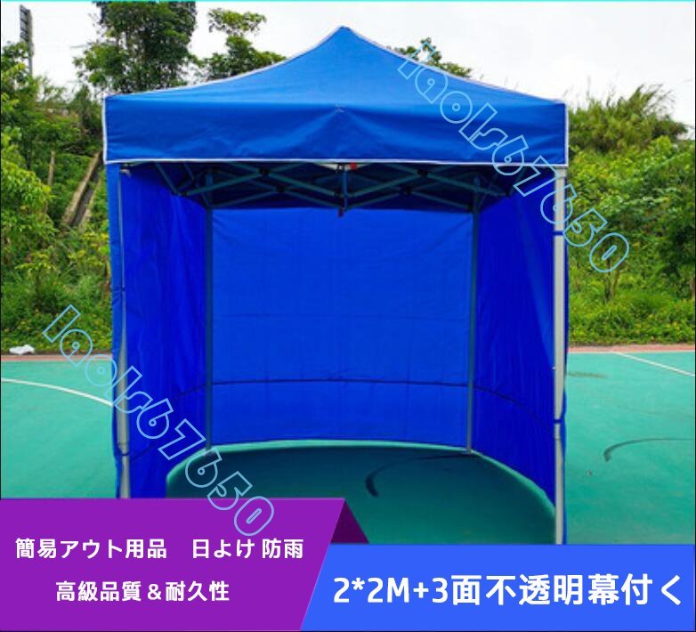 厚手 イベントテント 4本足 日よけ キャノピー 折りたたみ伸縮式 厚手 イベントテント 4本足 日よけ キャノピー 折りたたみ伸縮式