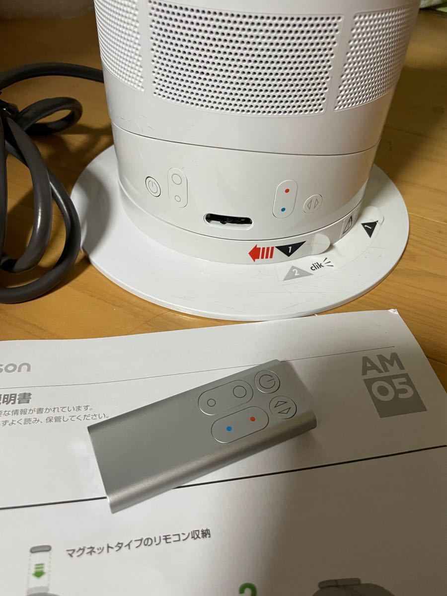 dyson ホットアンドクール hot&cool ダイソン AM05 リモコンあり 説明