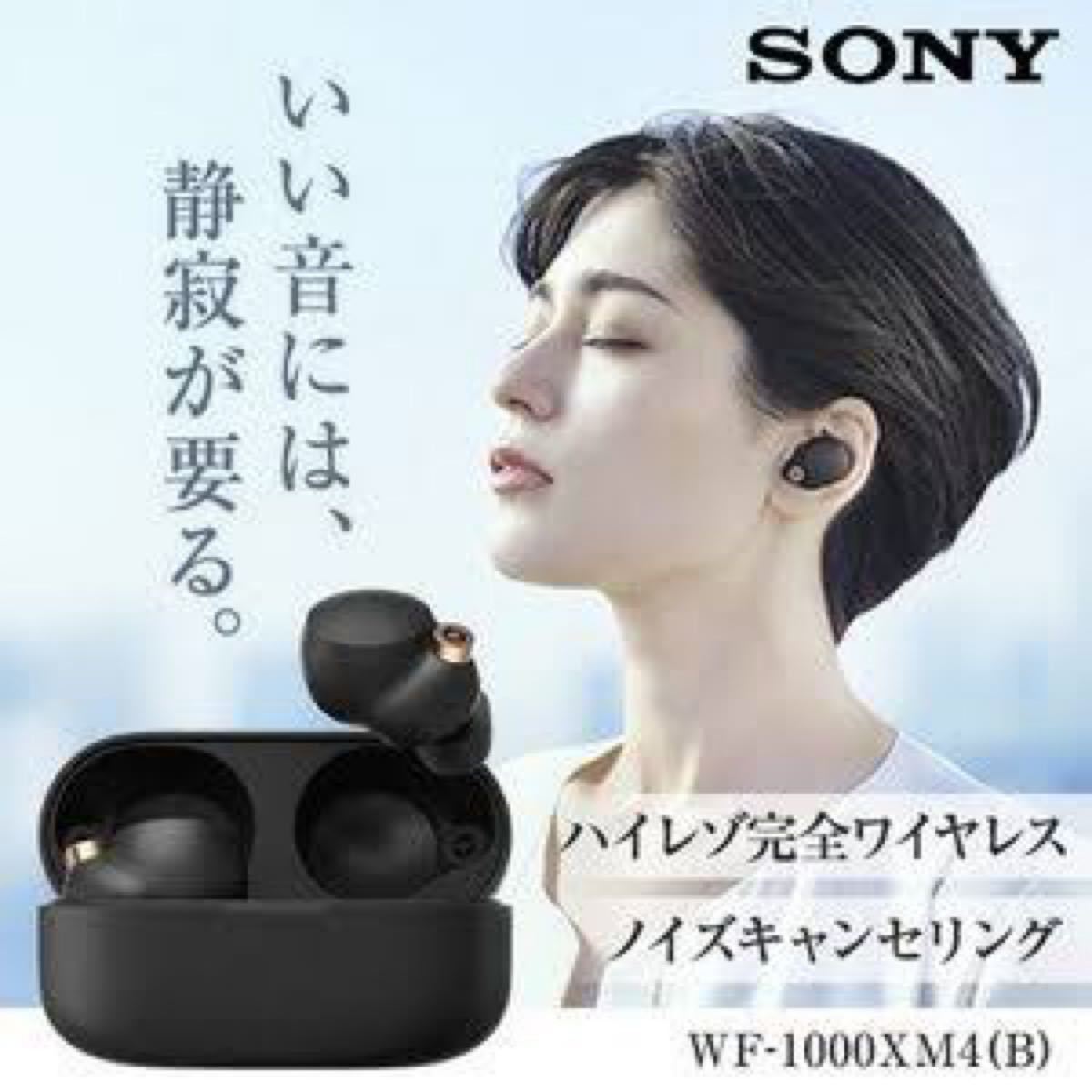 SONY フルワイヤレスヘッドホン WF-1000XM4 | contifarma.pe