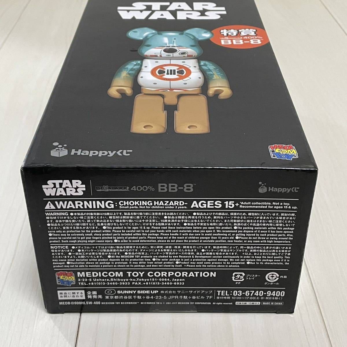 BE@RBRICK ベアブリック スターウォーズ STAR WARS Happyくじ BB-8 メディコムトイ まとめ セット 400%_画像6