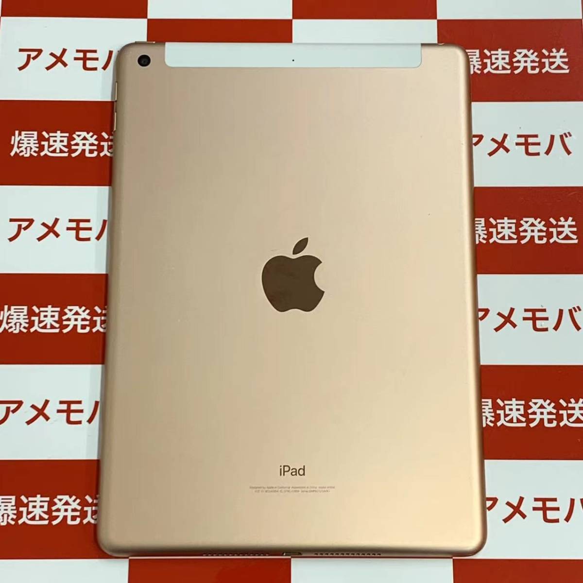 爆速発送 iPad 第6世代 32GB SoftBank版SIMフリー ゴールド バッテリー93% MRM02J/A