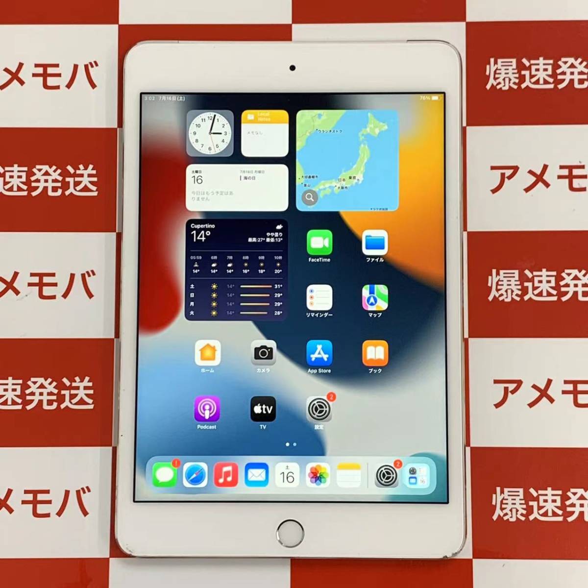 爆速発送 iPad mini 4 128GB Apple版SIMフリー シルバー バッテリー89