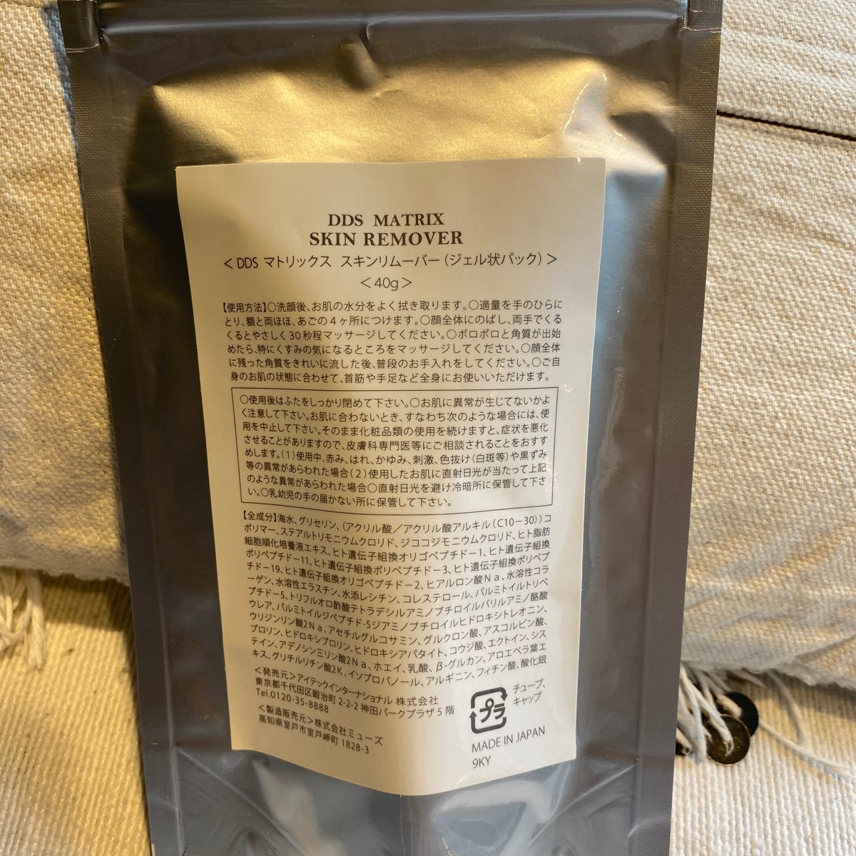 新品未使用 ITECマトリックススキンリムーバー16個 ショッピング最安