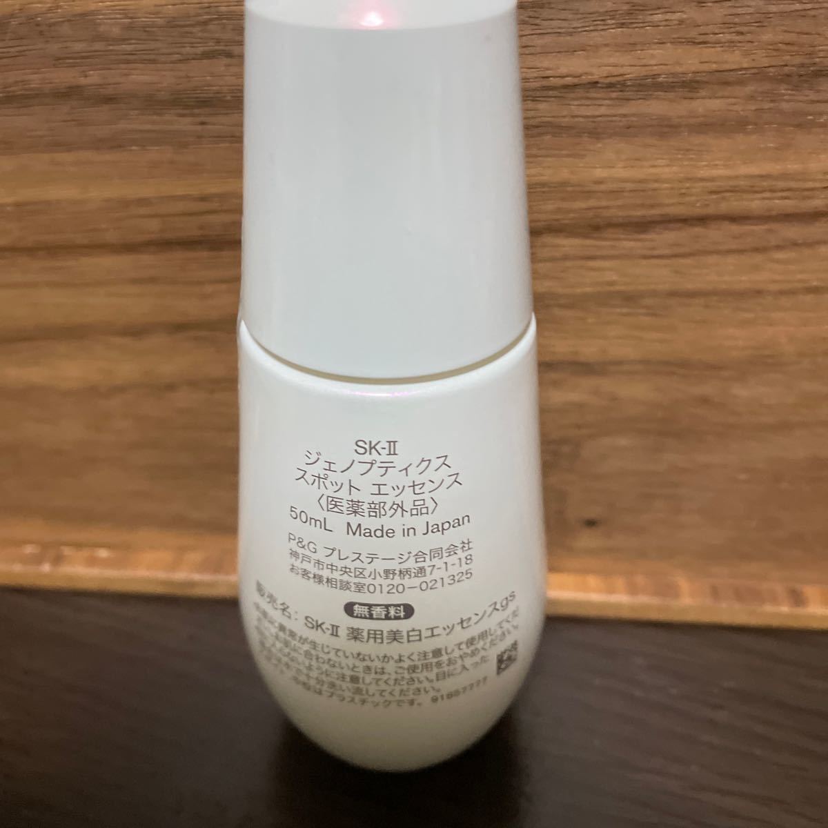 SK II ジェノブティクススポットエッセンス医薬部外品|PayPayフリマ