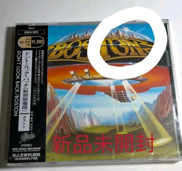 即決！送料無料 新品未開封 ドント・ルック・バック（新惑星着陸）/ボストン CD