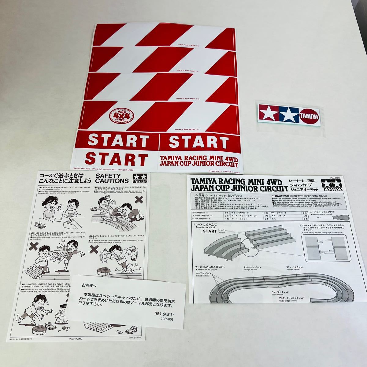 ☆品☆TAMIYA タミヤ ミニ四駆 JAPAN CUP JUNIOR CIRCUIT ジャパン