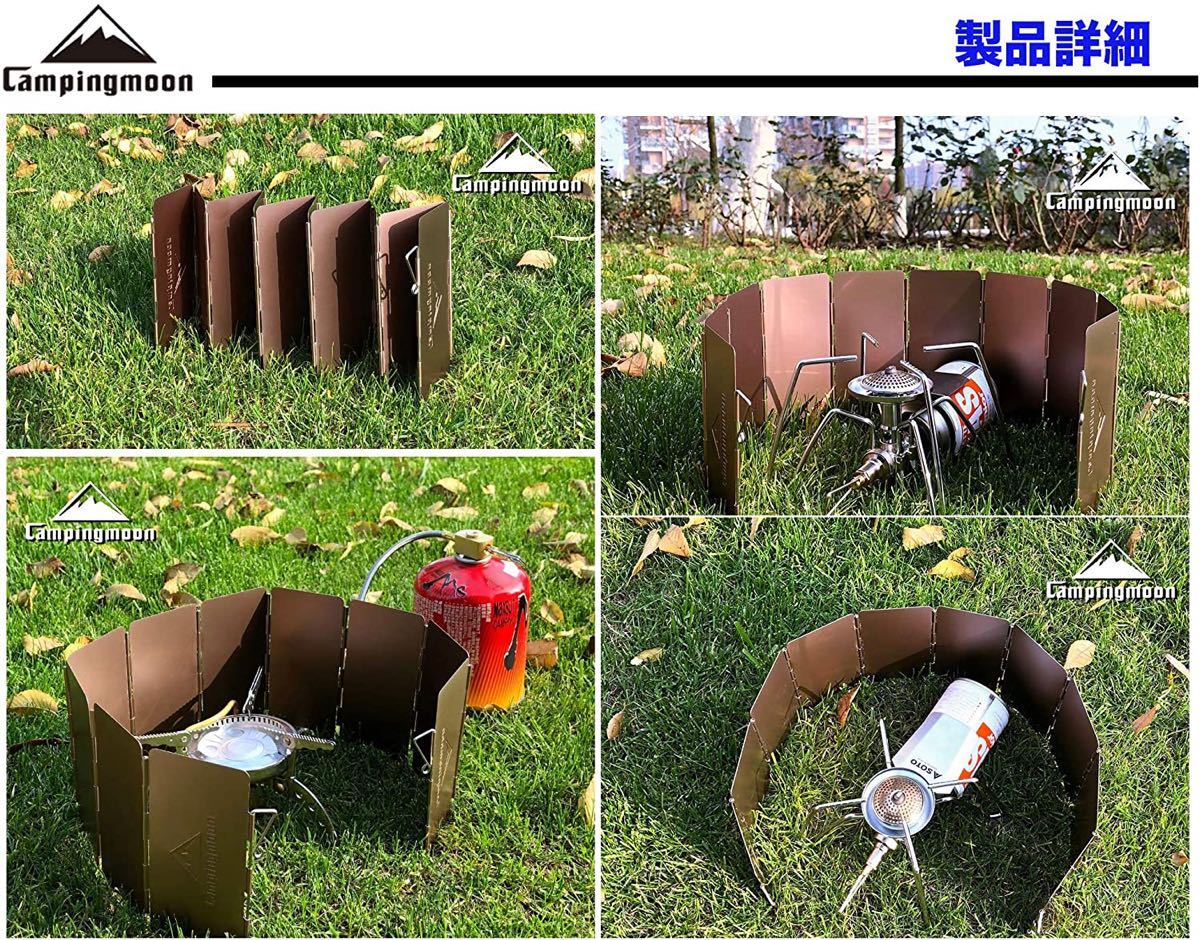 438円 送料無料限定セール中 キャンピングムーン CAMPING MOON ピクニック用 風よけウインドスクリーン アルミ製 風除板 折り畳み式 風防板 438円 送料無料限定セール中 キャンピングムーン CAMPING MOON ピクニック用 風よけウインドスクリーン アルミ製 風除板 折り畳み式 風防板