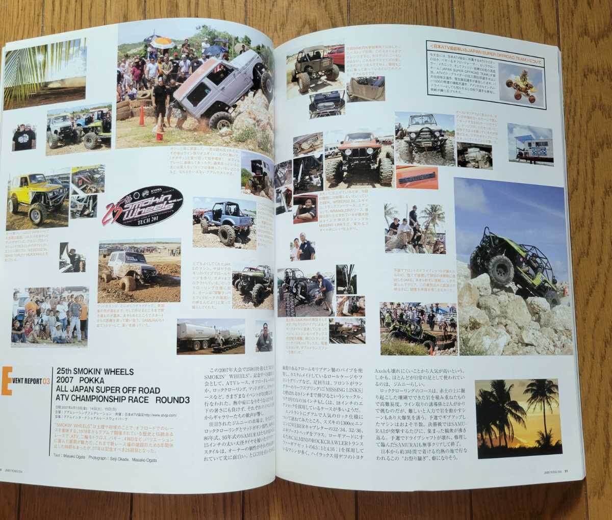 ★ ジムニーキング&エスクード 2007 No.4 ジムニー SJ10 SJ30 JA11 JA22 JA12 JB23 林道探検行 検）Jimny スーパースージー ★ 　_画像4