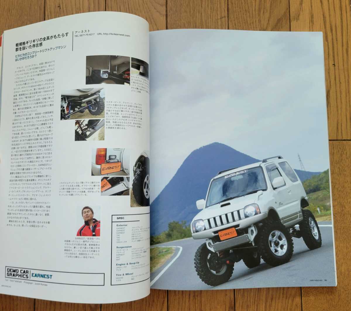 ★ JIMNY KING ジムニーキング 2007 No.3 SJ30 JA11 JB23 JB32W エスクード　林道探索 検）スーパースージー ★_画像3