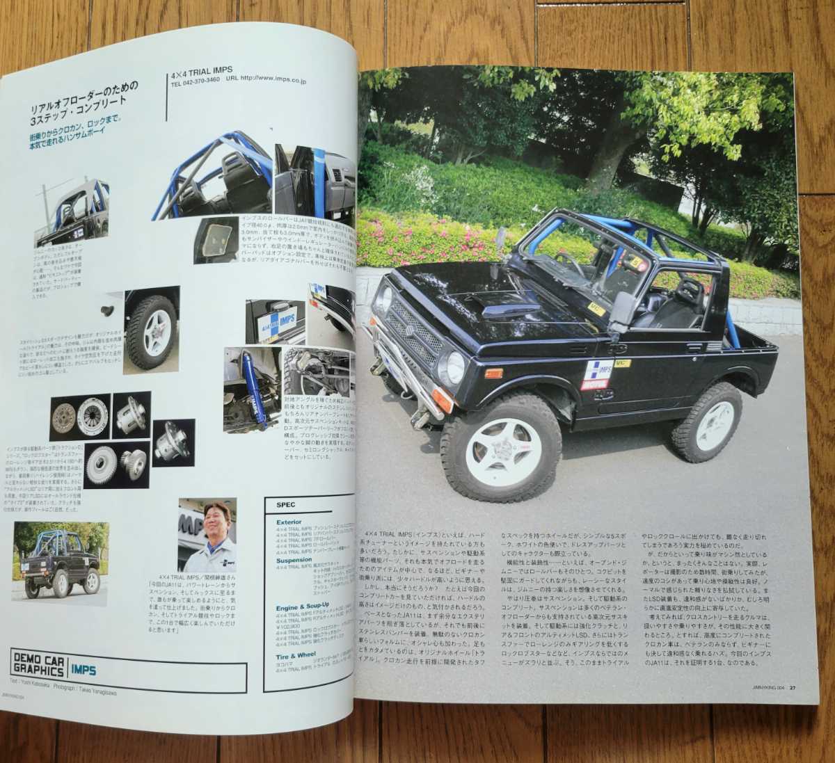 ★ ジムニーキング&エスクード 2007 No.4 ジムニー SJ10 SJ30 JA11 JA22 JA12 JB23 林道探検行 検）Jimny スーパースージー ★ 　_画像2