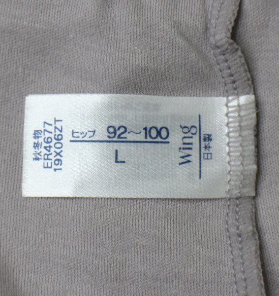 15 01028 * Wing/Wacoal Wing / Wacoal inner bottom L gray knee under height cotton. luxury PREMIUM ER4677 lady's [ outlet ]