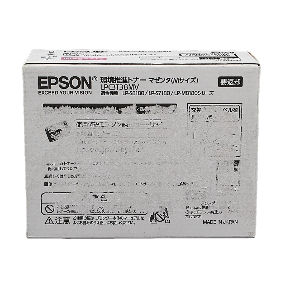 送料無料!! EPSON LPC3T38MV 環境推進トナー マゼンタ (Mサイズ） 純正 適合機種  LP-S8180/LP-S7180/LP-M8180 シリーズ｜代購幫