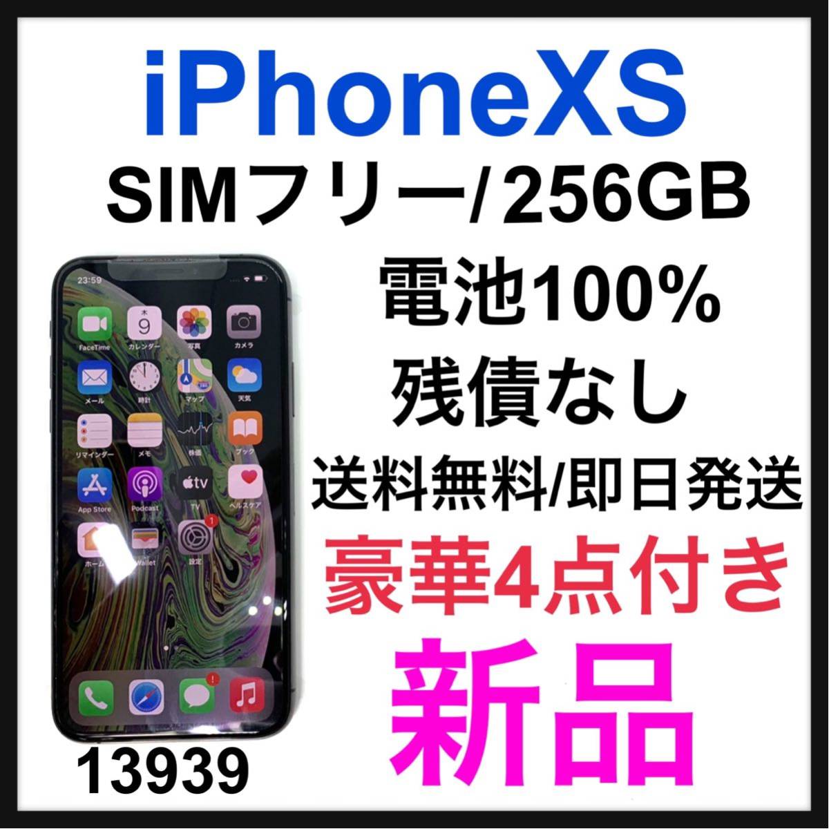 値下げ交渉可】 iPhoneXs スペースグレイ256GB SIMフリー eva.gov.co