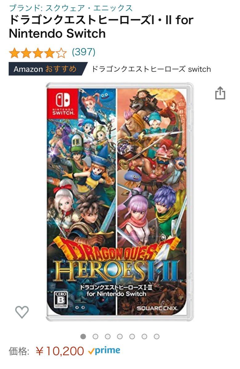 ニンテンドースイッチソフト☆新品ドラゴンクエストヒーローズⅠ、Ⅱ