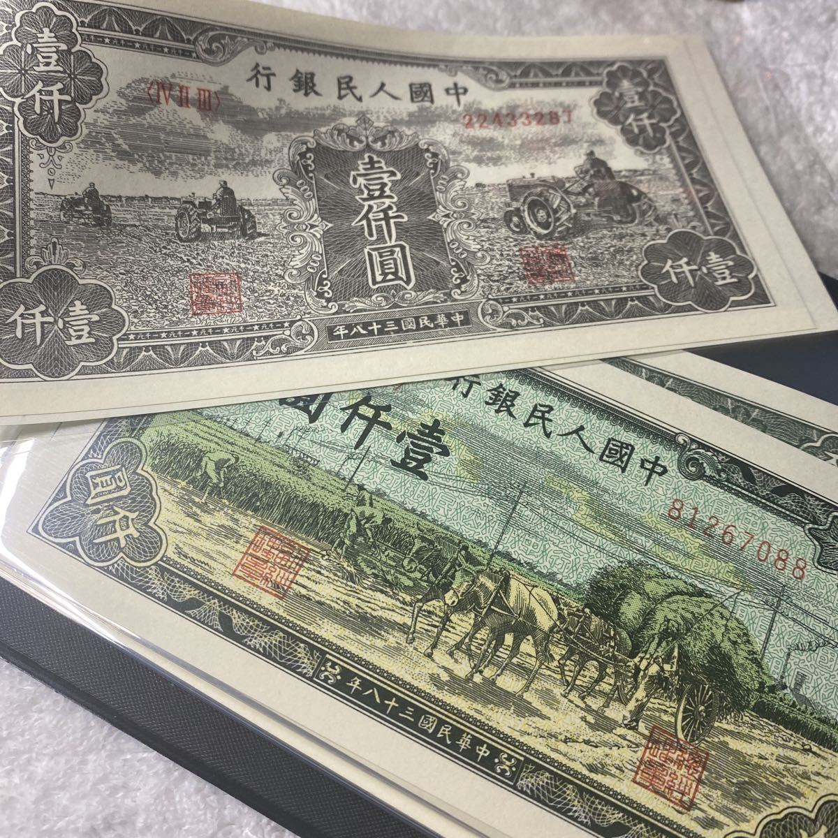 美品】中国紙幣 第1版人民幣(人民元)セット62枚セット