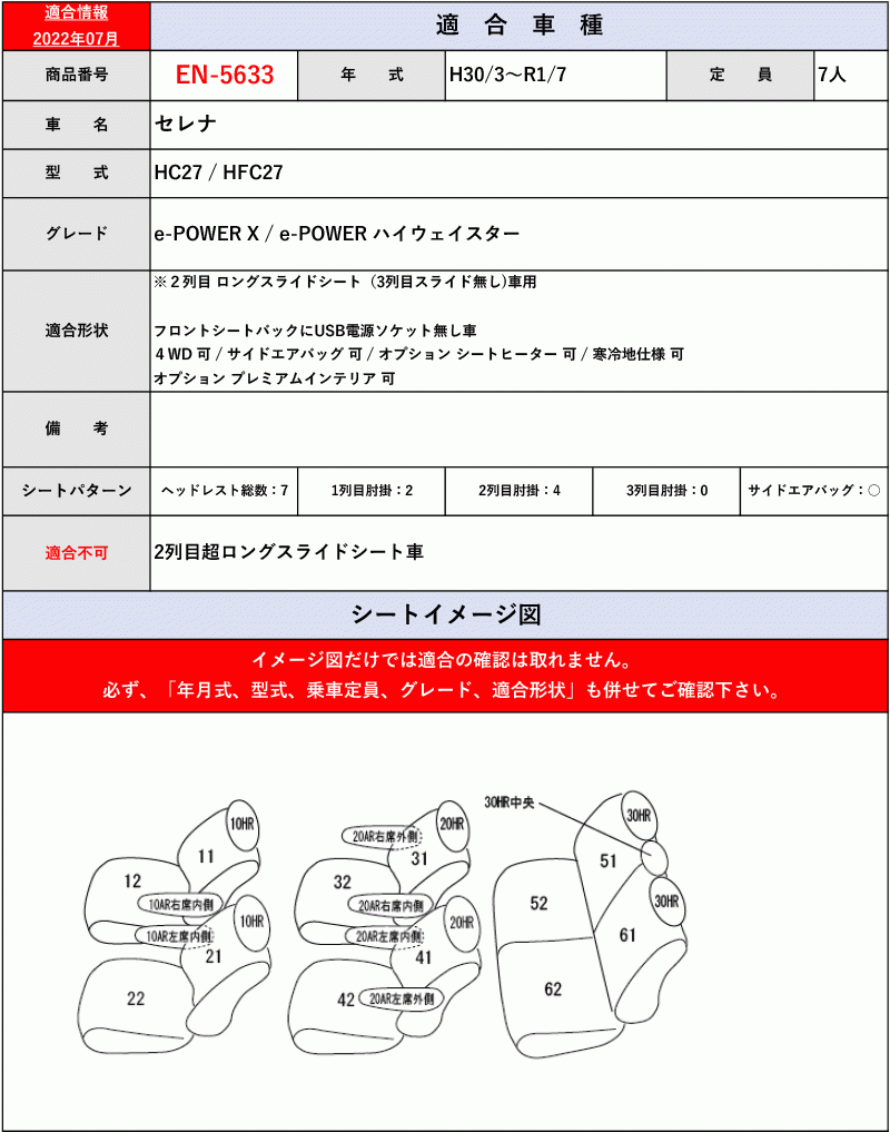 [Clazzio]C27系 セレナ_定員7人(H30/3～)用シートカバー[クラッツィオ×クール]_画像5