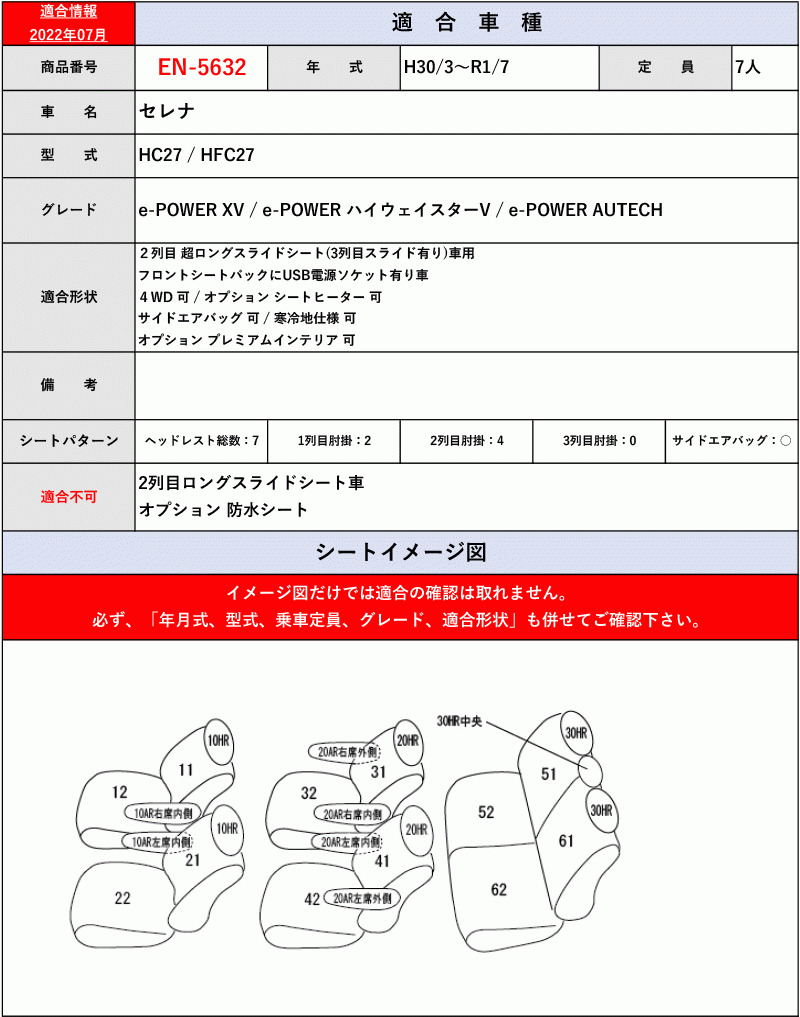 [Clazzio]C27系 セレナ_定員7人(H30/3～)用シートカバー[クラッツィオ×ネオ]_画像4