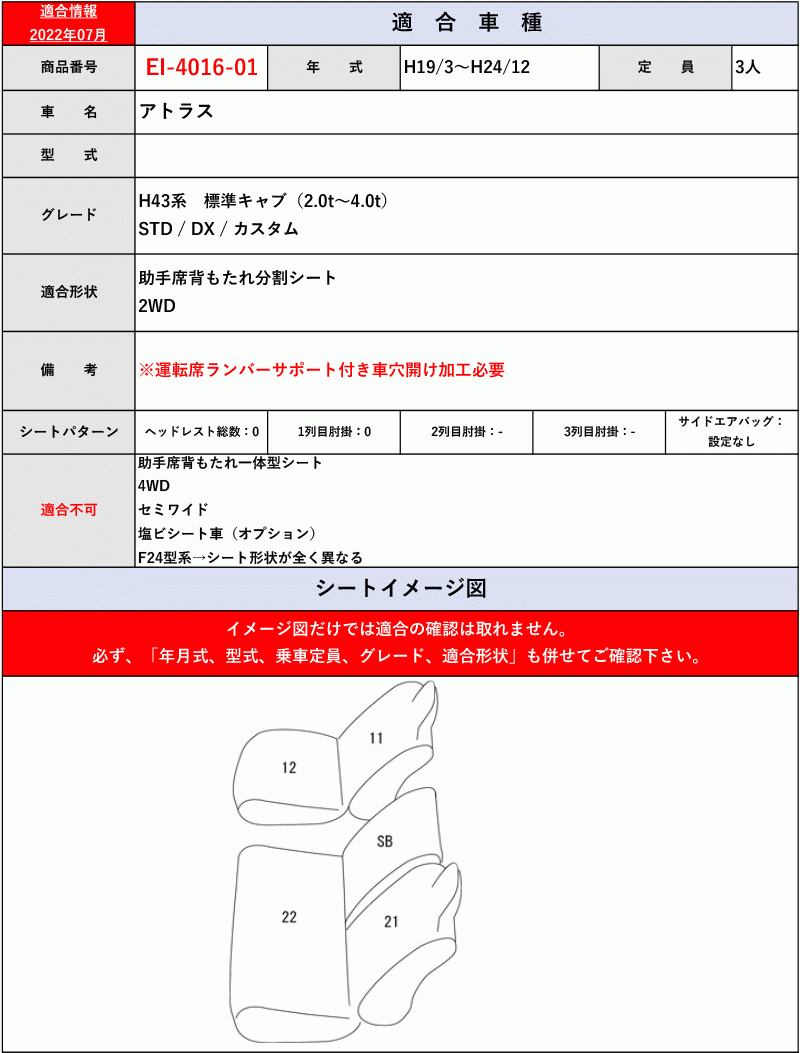 [Clazzio]H42_H43系 アトラス_1列目のみ(H11/5～H24/12)用シートカバー[クラッツィオ×ストロングレザー]_画像6