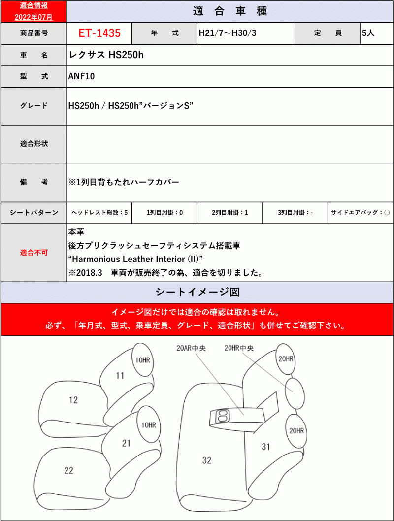 [Clazzio]ANF10 レクサスHS250h(H21/7～H30/3)用シートカバー[クラッツィオ×ダイヤ]_画像4