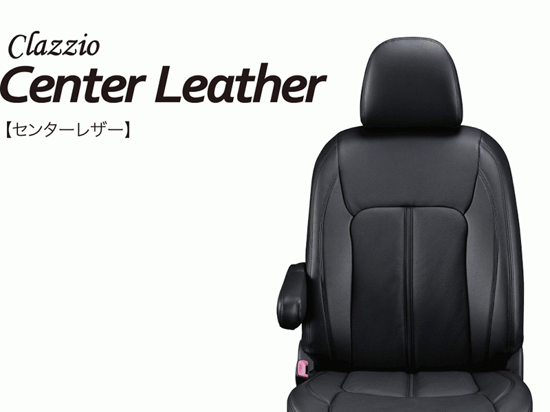 割り引き Clazzio C27系 セレナ_定員7人 H30 3~ 用シートカバー