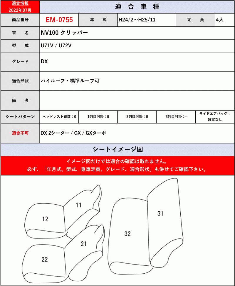 [Clazzio]U71V_U72V NV100クリッパー(H24/2～H25/11)用シートカバー[クラッツィオ×センターレザー]_画像4