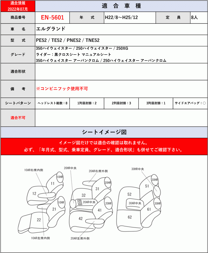 [Clazzio]E52系 エルグランド(H22/8～)用シートカバー[クラッツィオ×リアルレザー]_画像5