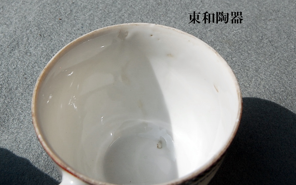 3客　ティーカップ・コーヒーカップ　東和陶器/山内×２　　東洋陶器會社　　カップのみ_画像6