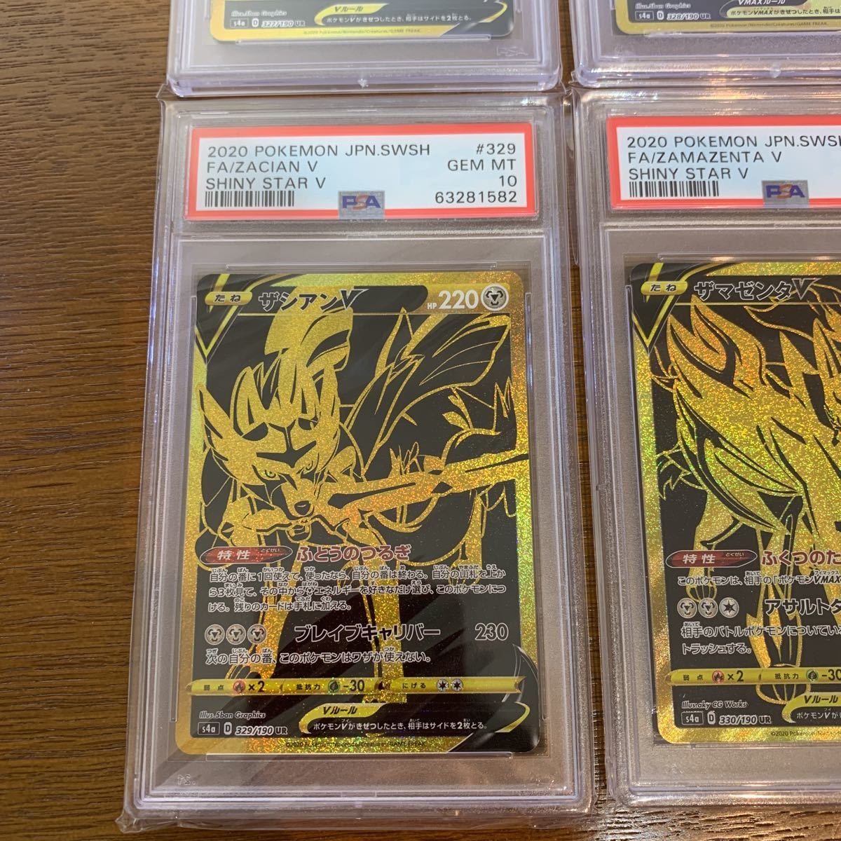 正規品が通販できます ザシアンv Ur Psa10 Comit Co Il 正規品が通販できます ザシアンv Ur Psa10 Comit Co Il