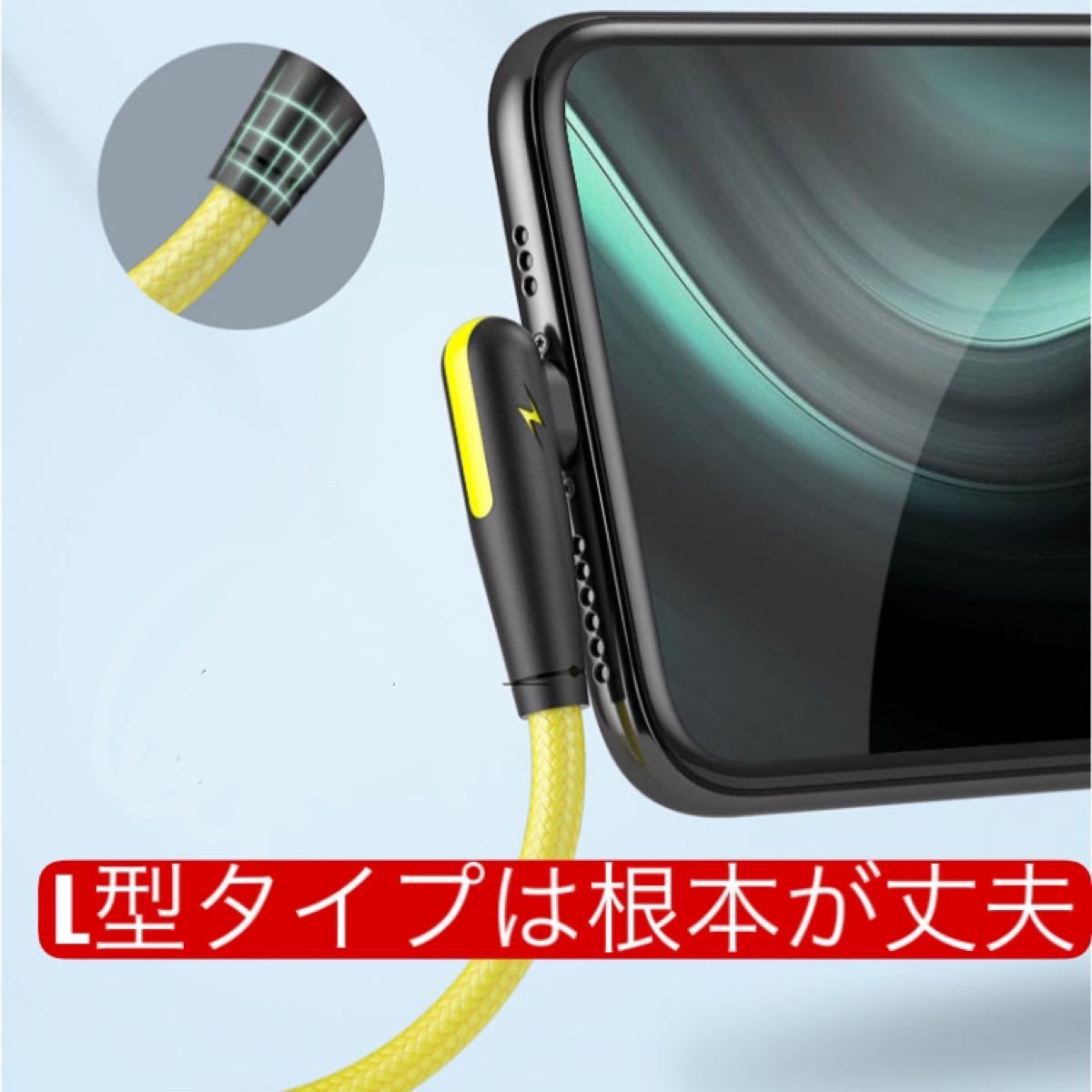 iPhone ライトニング ケーブル L型 2.4A 2m 3色セット