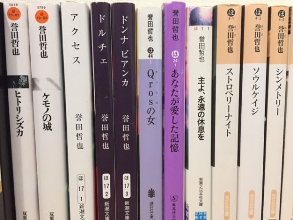 誉田哲也 文庫本 まとめて22冊セット_画像2